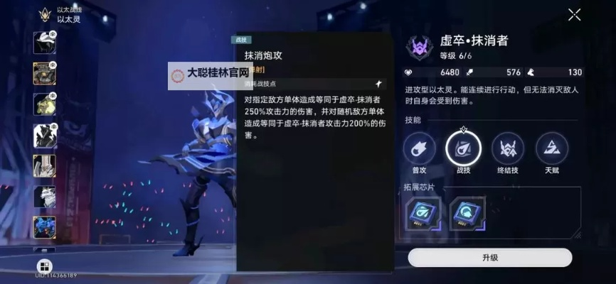 《崩坏星穹铁道》以太灵霸主配置攻略,最强阵容曝光 《崩坏星穹铁道》以太灵霸主配置攻略,最强阵容曝光