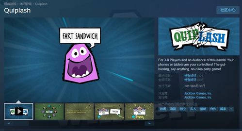 《我是面包》Steam抢先体验：欢乐搞怪大冒险！