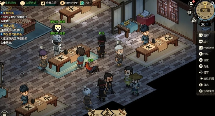 《大侠立志传》EA版新手易物攻略:快速提升战力的独家秘籍 《大侠立志传》EA版新手易物攻略:快速提升战力的独家秘籍