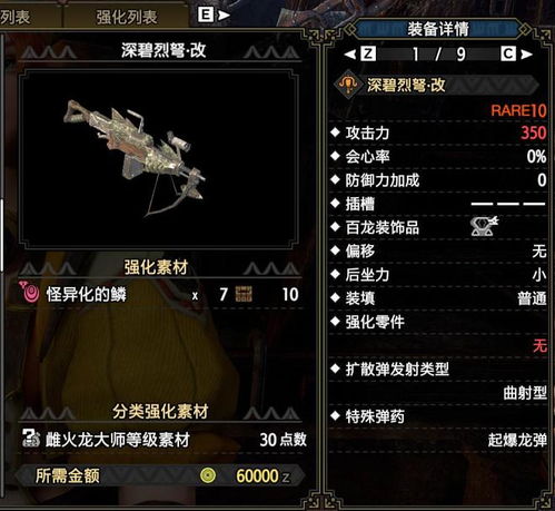 《曙光贯通轻弩开荒攻略：崛起必备配装解析》