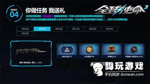 《全球使命3》巅峰战攻略二：独家秘籍解锁！