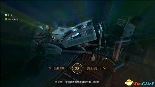 《消逝光芒全备忘录》图文攻略深度解析,解锁全新游戏价值攻略 《消逝光芒全备忘录》图文攻略深度解析,解锁全新游戏价值攻略