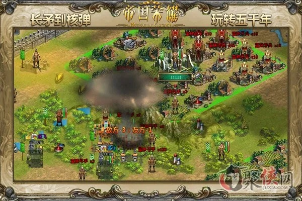 帝国荣耀终章:揭秘《霸王2》最后辉煌篇章 帝国荣耀终章:揭秘《霸王2》最后辉煌篇章