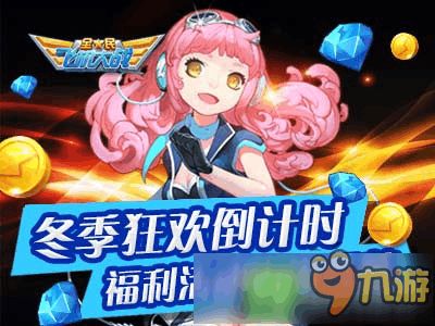 圣诞狂欢惊恐团战攻略：高效打法助你轻松制胜