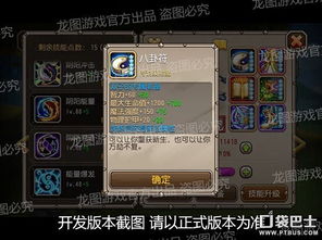 剑星传奇，跨平台新篇《灵魂觉醒》腾讯独发