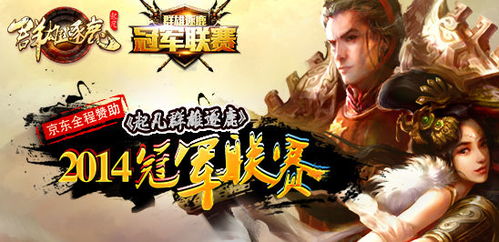 轩辕剑6终极挑战:群雄逐鹿,谁主沉浮? 轩辕剑6终极挑战:群雄逐鹿,谁主沉浮?