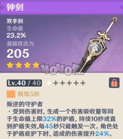 《原神》3.0武器强度排行：揭秘最强装备！