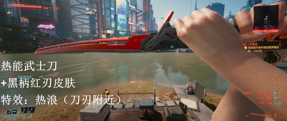 《赛博朋克2077》热能武士刀获取攻略:高效秘籍解锁新武器 《赛博朋克2077》热能武士刀获取攻略:高效秘籍解锁新武器