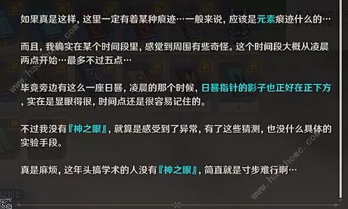 《原神》任务攻略奖励全解析，深度揭秘攻略新价值