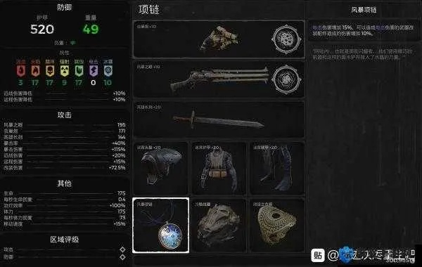 《遗迹灰烬重生》全区域饰品速搜攻略,一网打尽! 《遗迹灰烬重生》全区域饰品速搜攻略,一网打尽!