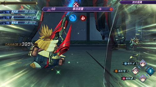 《异度之刃》新手攻略：深度解析战斗系统，掌握战斗新境界