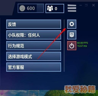 《堡垒之夜》退款攻略：揭秘商城刷新规律与操作技巧