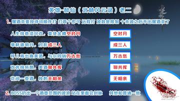 《逆水寒》武林风云录职业攻略:高效打法解析,掌握英雄之道 《逆水寒》武林风云录职业攻略:高效打法解析,掌握英雄之道