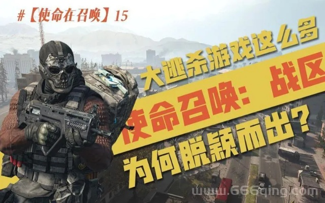 《使命召唤15》大逃杀:全面解析道具新奥秘,实战技巧大揭秘 《使命召唤15》大逃杀:全面解析道具新奥秘,实战技巧大揭秘