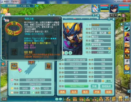 大神操作揭秘：魔仙岛霸主诞生记