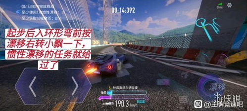 《极限竞速4》广告牌全攻略：高效收集技巧揭秘新解法