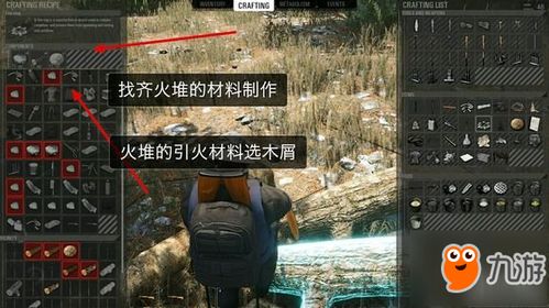 《人渣（SCUM）》全工具合成攻略：深度解析制作技巧与价值解析
