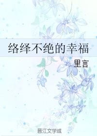 绝区零花语解读:未明之言与朝露初识花信