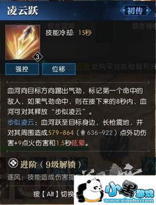 蛟龙镇海连招绝技，血河PVP逆水寒新境界