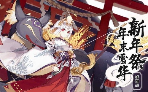 《阴阳师》同心侦察活动来袭!独家揭秘! 《阴阳师》同心侦察活动来袭!独家揭秘!