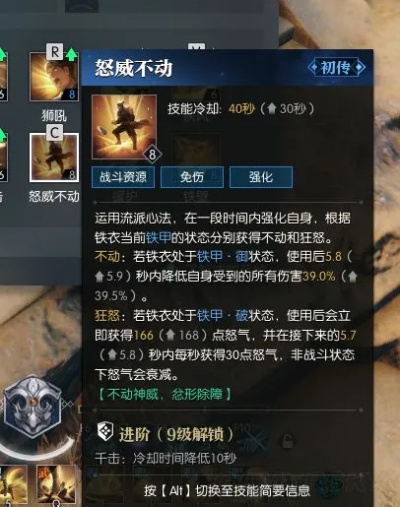 《逆水寒》铁衣PVE主T技能深度解析与实战推荐攻略