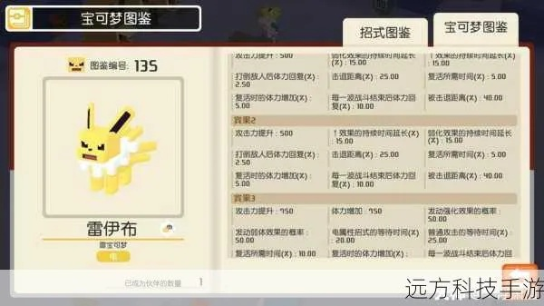 《宝可梦寻宝宾果》奖励进化大揭秘！新规则曝光