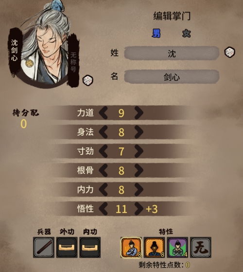 《江湖录新手攻略:快速上手江湖秘籍》 《江湖录新手攻略:快速上手江湖秘籍》