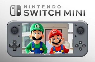 任天堂高管确认：3DS不放弃，Switch仍是核心！