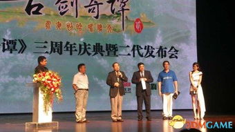 古剑奇谭2发布会:踏歌长行,梦想永恒,探索新篇章 古剑奇谭2发布会:踏歌长行,梦想永恒,探索新篇章