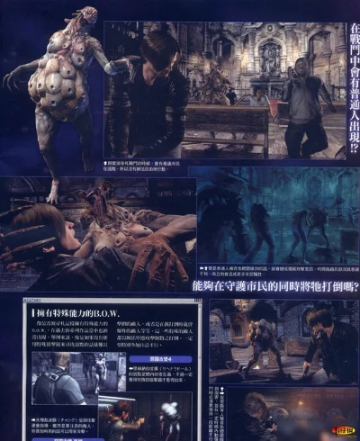 生化危机6游戏视频解说藏着多少秘密？独家拆解冷门机制与Boss战实战技巧