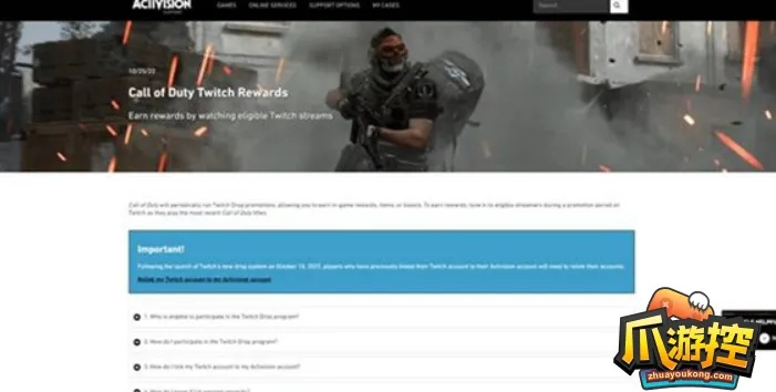 《使命召唤19》直播活动奖励领取攻略！速来领奖