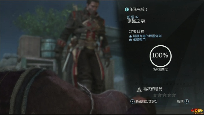 刺客信条叛变挑战任务攻略大全，深度解析奖励亮点