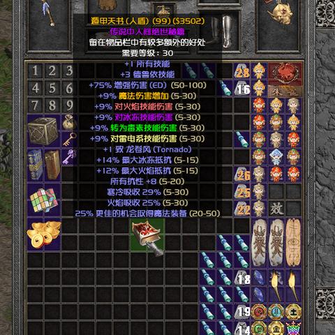 《魔法门6》激活攻略：战网一键反激活，安装新体验！