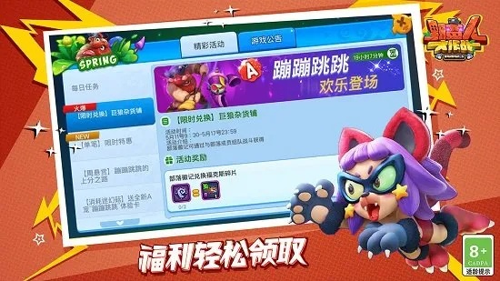 《野蛮人大作战2》公测倒计时!揭秘新派轻竞技新玩法! 《野蛮人大作战2》公测倒计时!揭秘新派轻竞技新玩法!