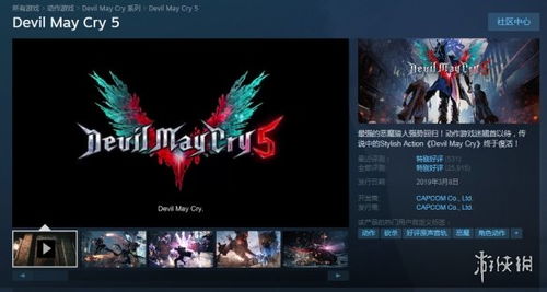 《鬼泣5》Steam版解锁时间大揭秘，中国玩家翘首以盼新体验