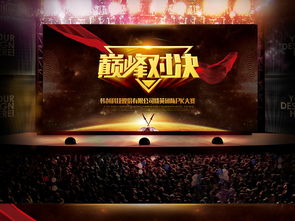 争分夺秒，共创巅峰挑战，秒速竞技新体验