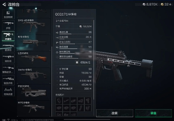 《三角洲行动》S7KC17枪械全面升级攻略,KC17满改代码深度解析 《三角洲行动》S7KC17枪械全面升级攻略,KC17满改代码深度解析