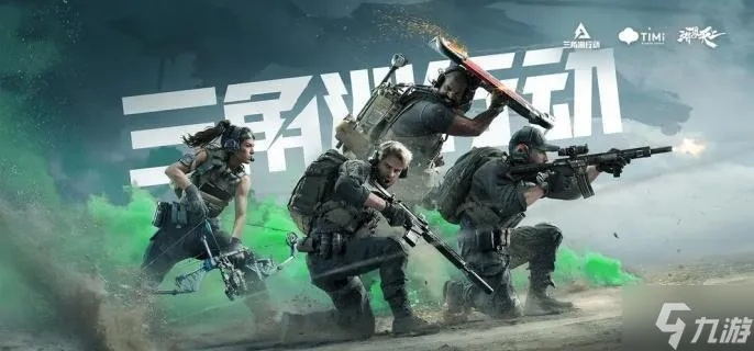 《三角洲行动》S7阿萨拉3x3保险箱攻略：高效解锁新技巧揭秘