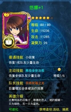 《车慧怡技能攻略揭秘：高效升级觉醒玩法解析》