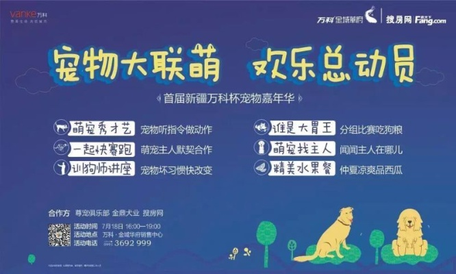 《万兽山庄新伙伴招募！独家宠物领养攻略大揭秘》