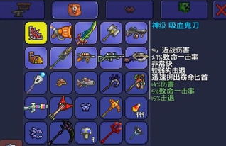 《泰拉瑞亚》1.4.4战士全阶段神级搭配攻略! 《泰拉瑞亚》1.4.4战士全阶段神级搭配攻略!