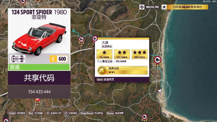 《地平线5》S19冬季赛攻略：解锁冬季赛道秘籍