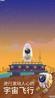 《星际探险家》评测:揭秘宇宙奇遇,探索之旅等你开启 《星际探险家》评测:揭秘宇宙奇遇,探索之旅等你开启