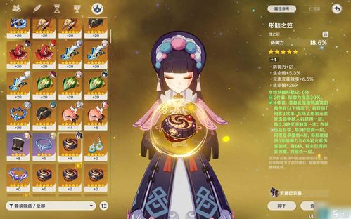 云堇培养攻略：圣遗物搭配全解析，打造最强辅助！