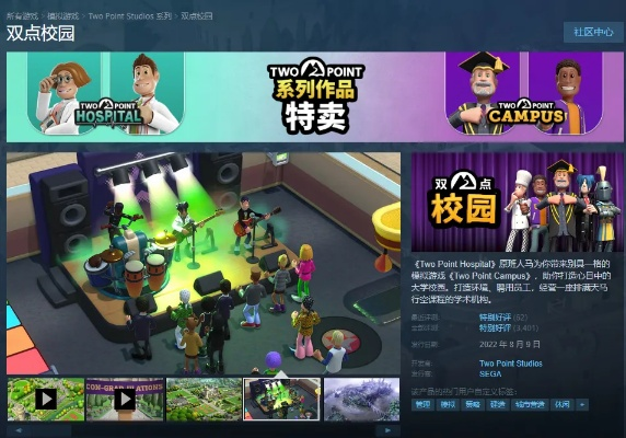 《双点校园》赞誉攻略：解锁校园荣耀新途径