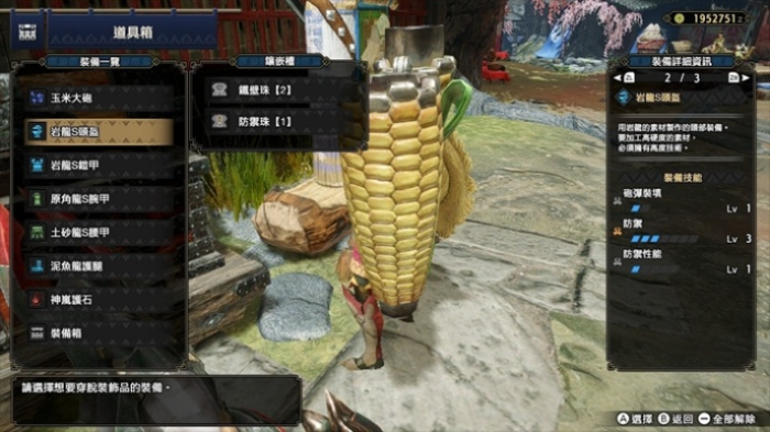 《崛起》吸血玉米铳枪秘配攻略，解锁最强狩猎新境界