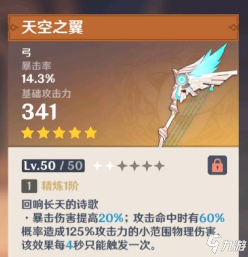 《原神》宵宫强度解析与全新配装攻略揭秘！