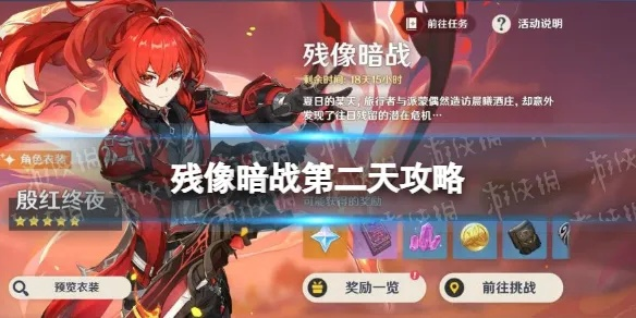 逆焰连天挑战，V2.8残像暗战配队攻略新解密