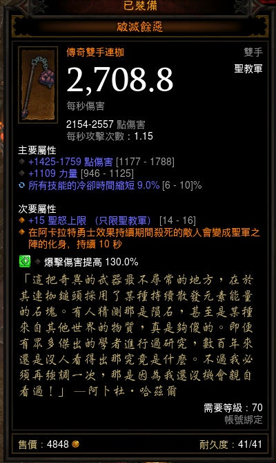 圣教军火马流新攻略：极致输出秘籍大揭秘