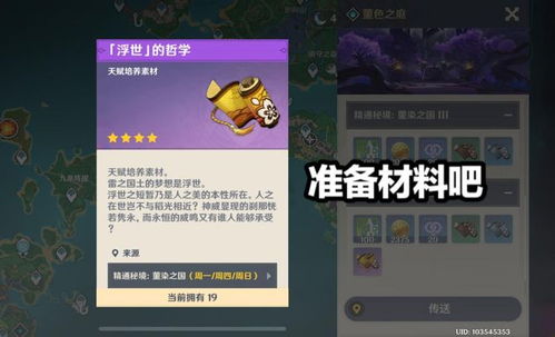 《原神》海上绮梦录活动原石攻略:轻松获取新秘籍 《原神》海上绮梦录活动原石攻略:轻松获取新秘籍